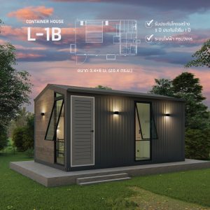 บ้านน็อคดาวน์ (2) 2021