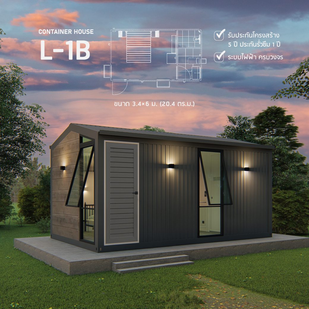 บ้านน็อคดาวน์ (2) 2021