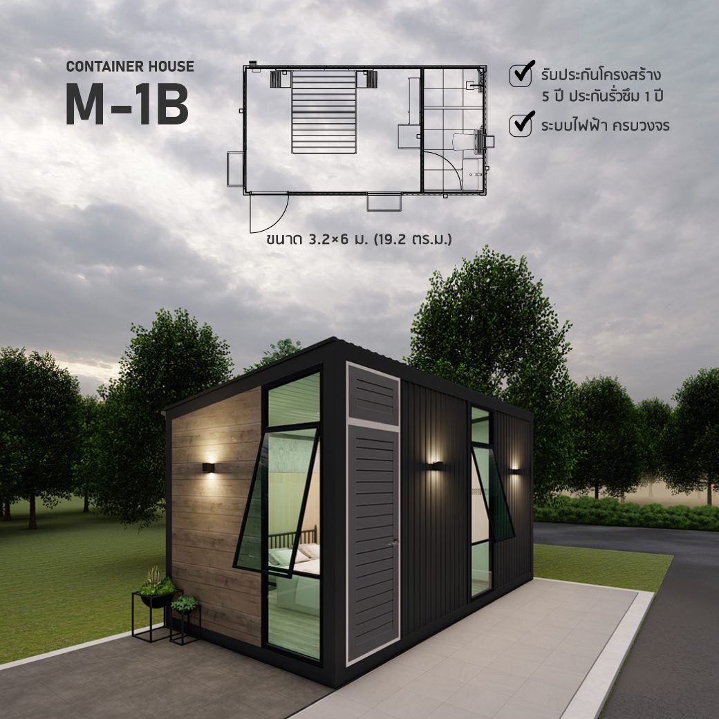 บ้านน็อคดาวน์ (4) 2021
