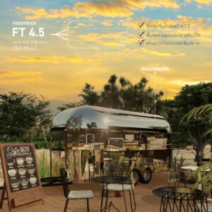 รถฟู้ดทรัค แอร์สตรีม FT-4.5