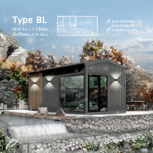 บ้านน็อคดาวน์ BL