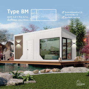 บ้านน็อคดาวน์ BM